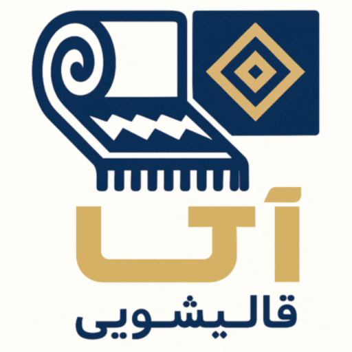 قالیشویی آتا